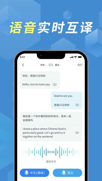 拍照立即翻译软件 v2.0.4 安卓版 2