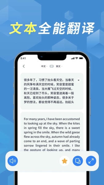 拍照立即翻译软件 v2.0.4 安卓版 1