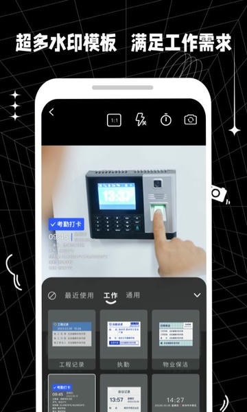 摸鱼水印相机免费版 v3.5.41 安卓版 0