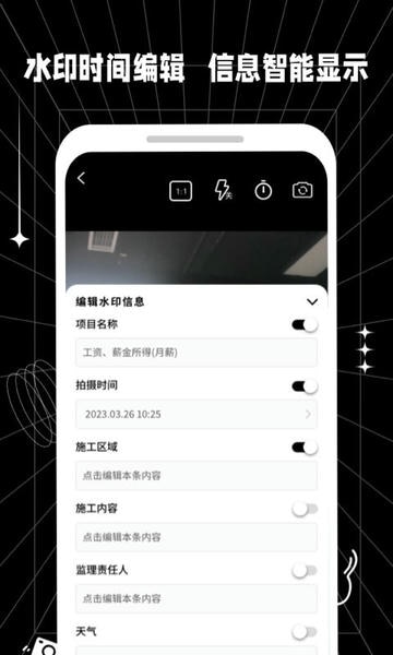 摸鱼水印相机免费版 v3.5.41 安卓版 2