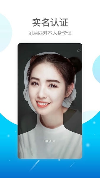 E实名app v1.0.4.2 安卓版 1