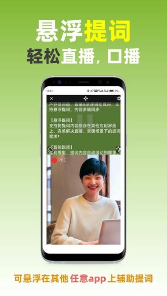 芦笋提词器免费版 v4.6.3 安卓版 0