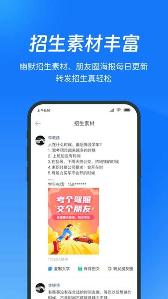 教练宝典软件 v9.11.44 安卓版 0