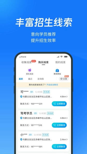 教练宝典软件 v9.11.44 安卓版 1