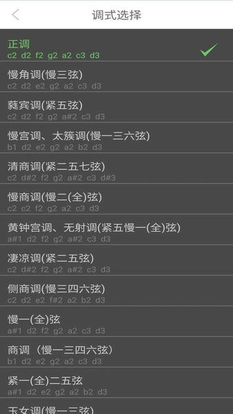 智能古琴调音器app免费版 v5.0.1 安卓版 2