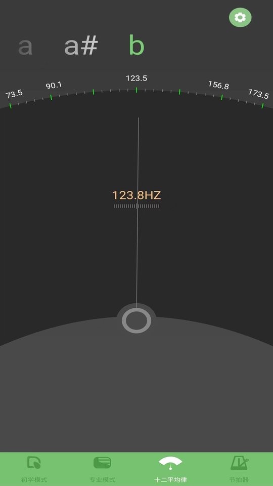 智能古琴调音器app免费版 v5.0.1 安卓版 3