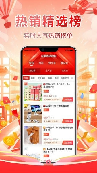 潮购街平台 v2.1.5 安卓版 0