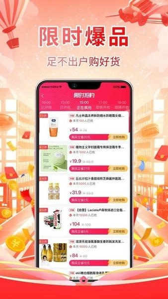 潮购街平台 v2.1.5 安卓版 2