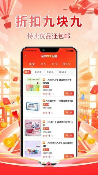 潮购街平台 v2.1.5 安卓版 1