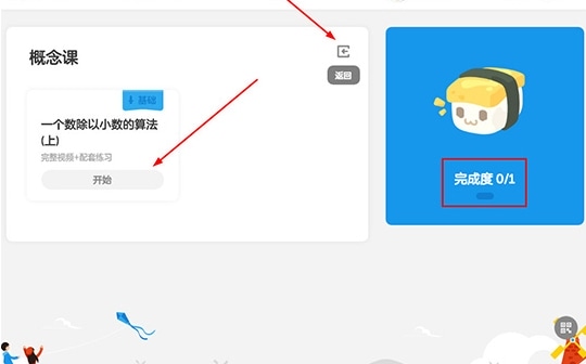 洋葱学园电脑版 洋葱学园pc端下载