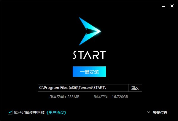 腾讯start云游戏pc版下载