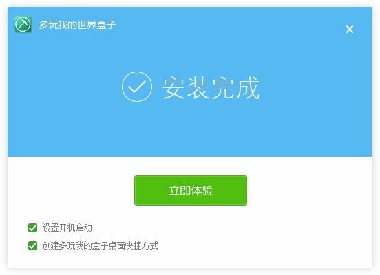 多玩我的世界盒子最新版 v2.0.1762993.606 正式版 0