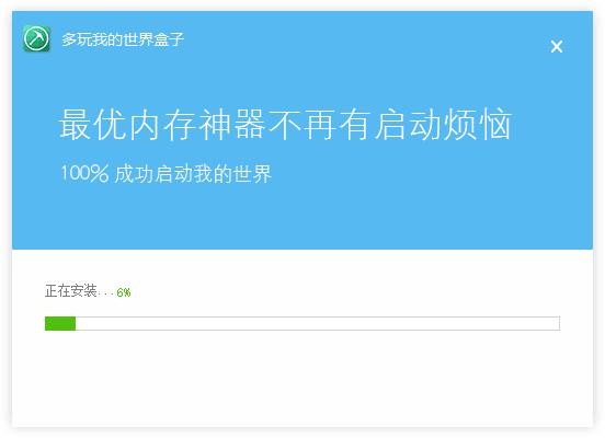 多玩我的世界盒子最新版 v2.0.1762993.606 正式版 1