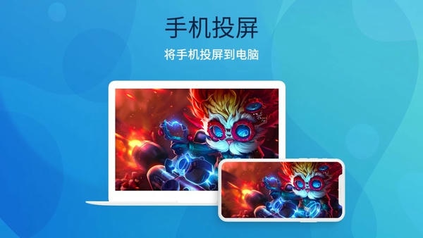 傲软投屏pc版 v1.8.17.1 官方版 0