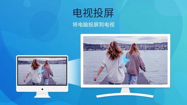 傲软投屏pc版 v1.8.17.1 官方版 1