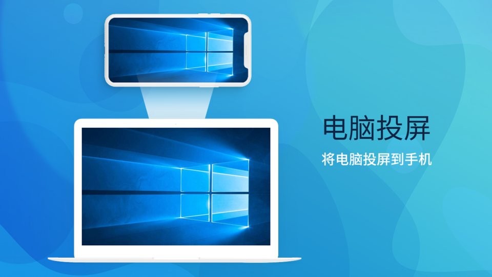 傲软投屏pc版 v1.8.17.1 官方版 2