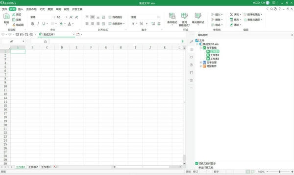 永中office2024电脑版 v9.0.5847.101ZH.S1 最新版 2
