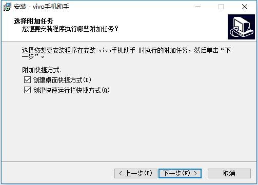vivo手机助手电脑版 v2.2.4.10 pc版 1