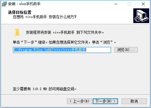 vivo手机助手电脑版 v2.2.4.10 pc版 2