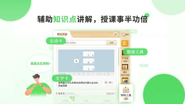 101教育PPT电脑版 v3.0.10.5 官方最新版 0