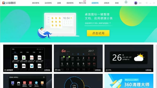 小鸟壁纸电脑桌面壁纸(原360壁纸) 小鸟壁纸电脑版下载