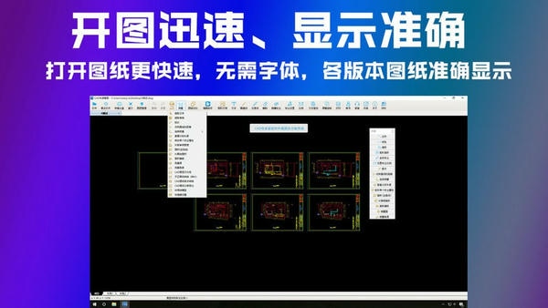 cad快速看图软件 v6.3.2.99 最新免费版 0