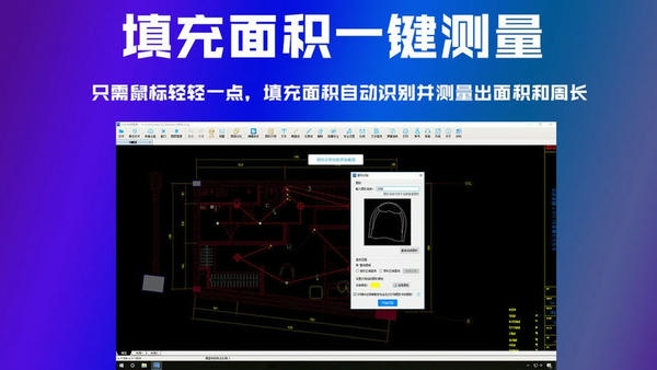 cad快速看图软件 cad快速看图电脑版官方下载