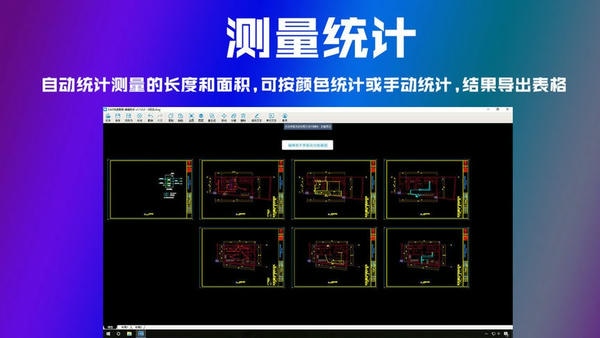 cad快速看图软件 v6.3.2.99 最新免费版 1