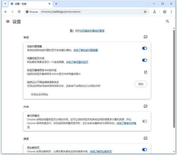Chrome Canary开发者专用 v141.0.7390.108 官方免费版 2