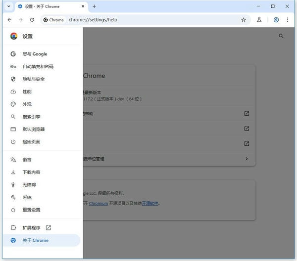 Chrome Canary开发者专用 v141.0.7390.108 官方免费版 1