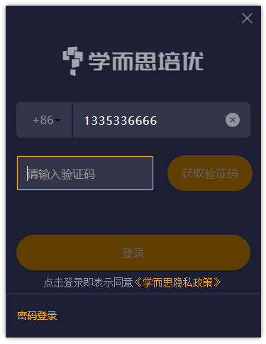 截图界面 截图