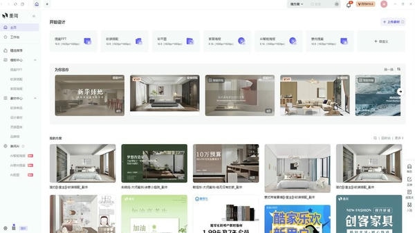 美间软装设计工具 v3.0.0 免费版 2