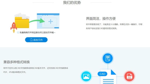 迅捷cad转换器电脑版免费版 v3.7.2.0 最新版 2