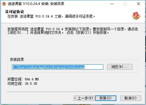 途途课堂pc端 v10.0.24.4 最新版 0
