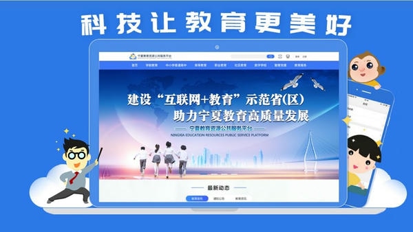 宁教云pc端 v7.6.10.80041 官方版 0
