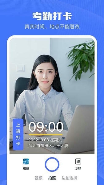 万能水印相机免费版 v1.8.0 安卓版 2