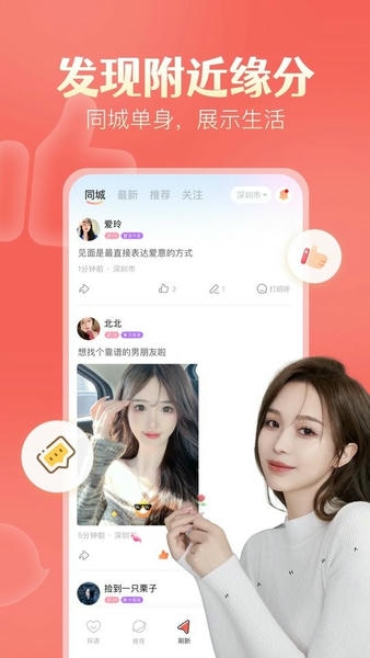 探遇漂流瓶最新版 v5.5.0 安卓版 1