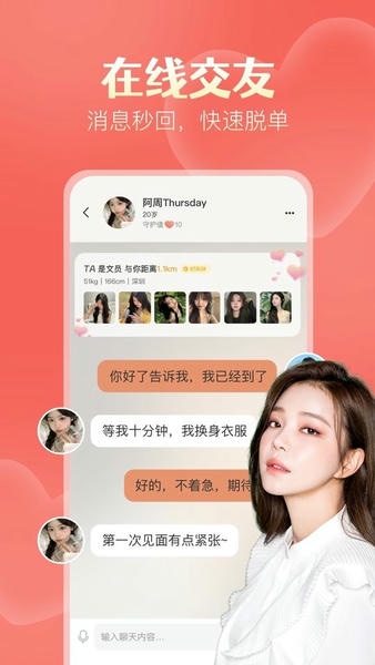 探遇漂流瓶app下载