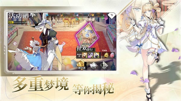 梦的第七章官方正版 v1.0.7 安卓版 0