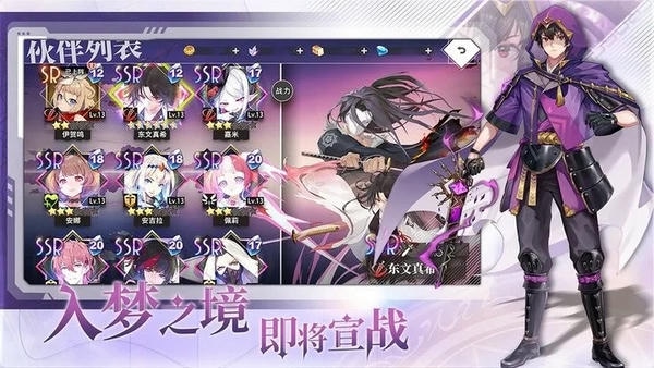 梦的第七章官方正版 v1.0.7 安卓版 1
