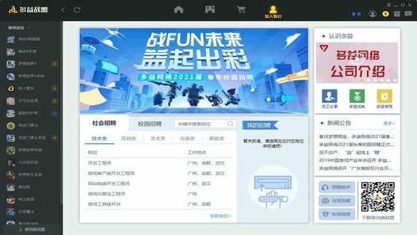 多益战盟客户端 v2.1.1370 最新版 0
