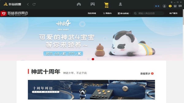 多益战盟客户端 v2.1.1370 最新版 2