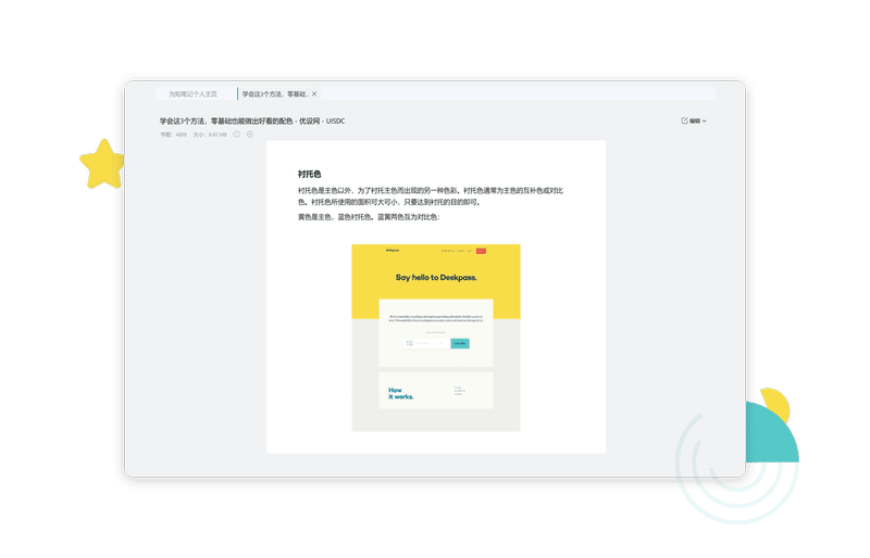 截图界面 截图