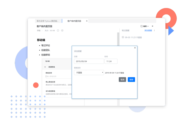 截图界面 截图