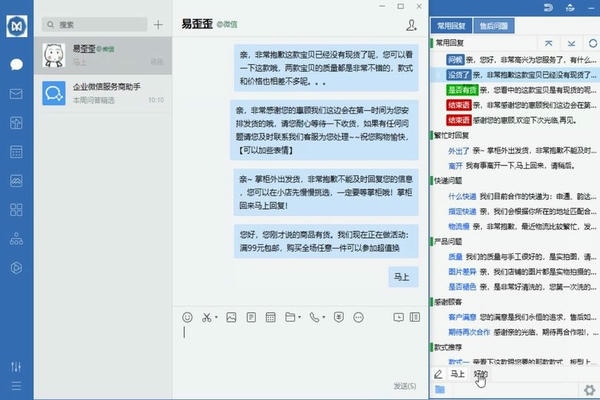 易歪歪pro最新版 v1.9.9.2 免费版 1
