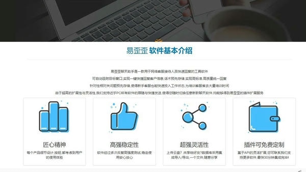 易歪歪pro最新版 易歪歪pro电脑版下载
