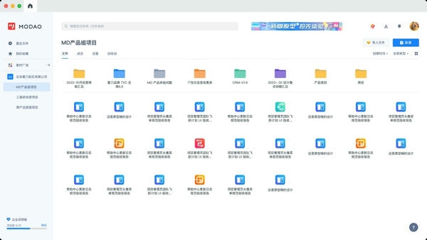 墨刀软件(mockingbot) v1.5.0 中文版 2