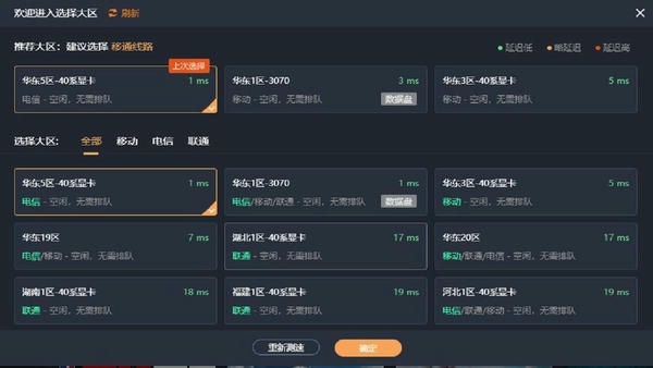 顺网云电脑软件 v2024.10.30.71 最新版 1