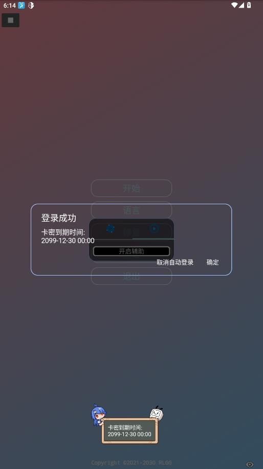 倾城辅助逃跑吧少年 v1.0.0 安卓版 2