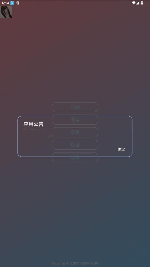 倾城辅助逃跑吧少年 倾城辅助官方版下载最新版本